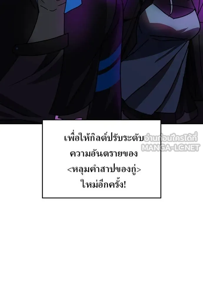 Hidden Class Gravity User เป้าหมายครั้งที่ 2 ต้องเป็นสุดยอดผู้แข็งแกร่งด้วยคลาสลับ ตอนที่ 56 page 17