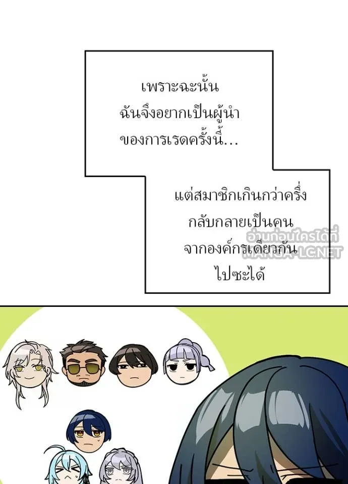 Hidden Class Gravity User เป้าหมายครั้งที่ 2 ต้องเป็นสุดยอดผู้แข็งแกร่งด้วยคลาสลับ ตอนที่ 56 page 18
