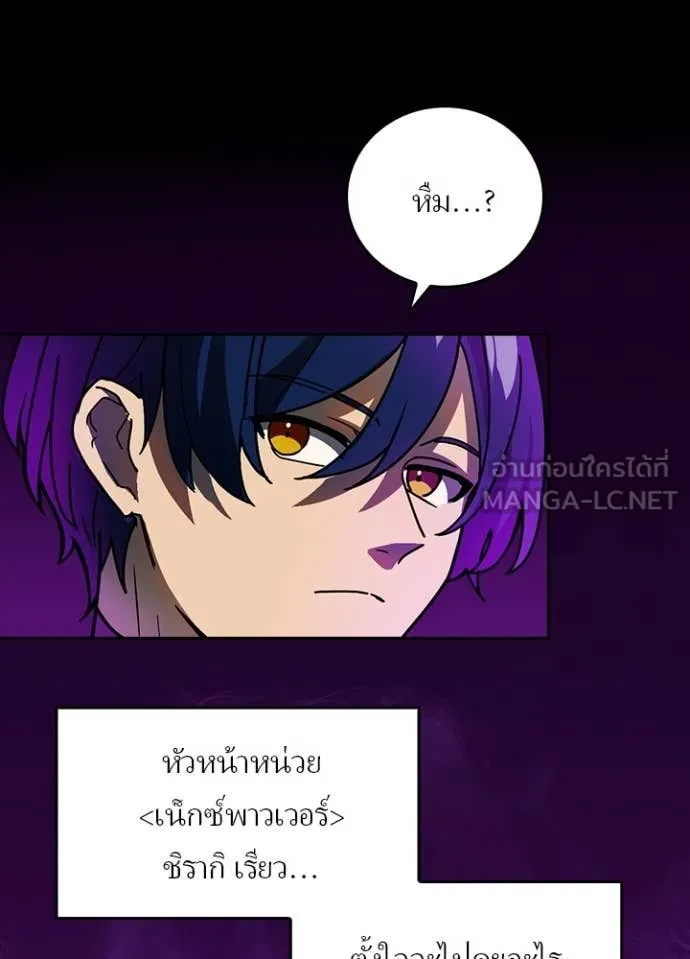 Hidden Class Gravity User เป้าหมายครั้งที่ 2 ต้องเป็นสุดยอดผู้แข็งแกร่งด้วยคลาสลับ ตอนที่ 56 page 22
