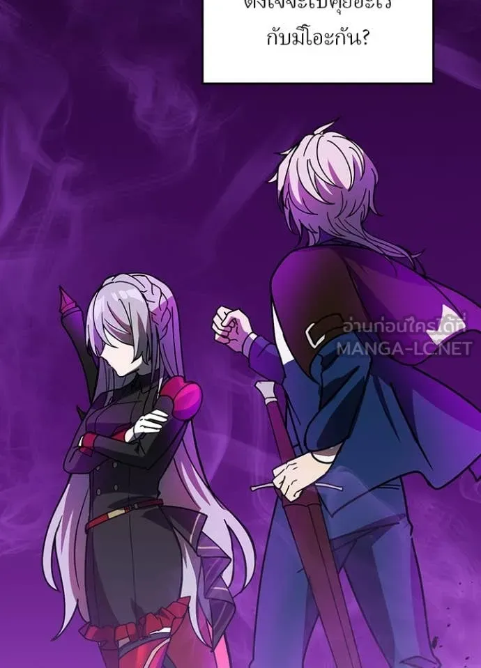 Hidden Class Gravity User เป้าหมายครั้งที่ 2 ต้องเป็นสุดยอดผู้แข็งแกร่งด้วยคลาสลับ ตอนที่ 56 page 23