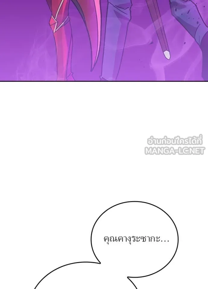 Hidden Class Gravity User เป้าหมายครั้งที่ 2 ต้องเป็นสุดยอดผู้แข็งแกร่งด้วยคลาสลับ ตอนที่ 56 page 24