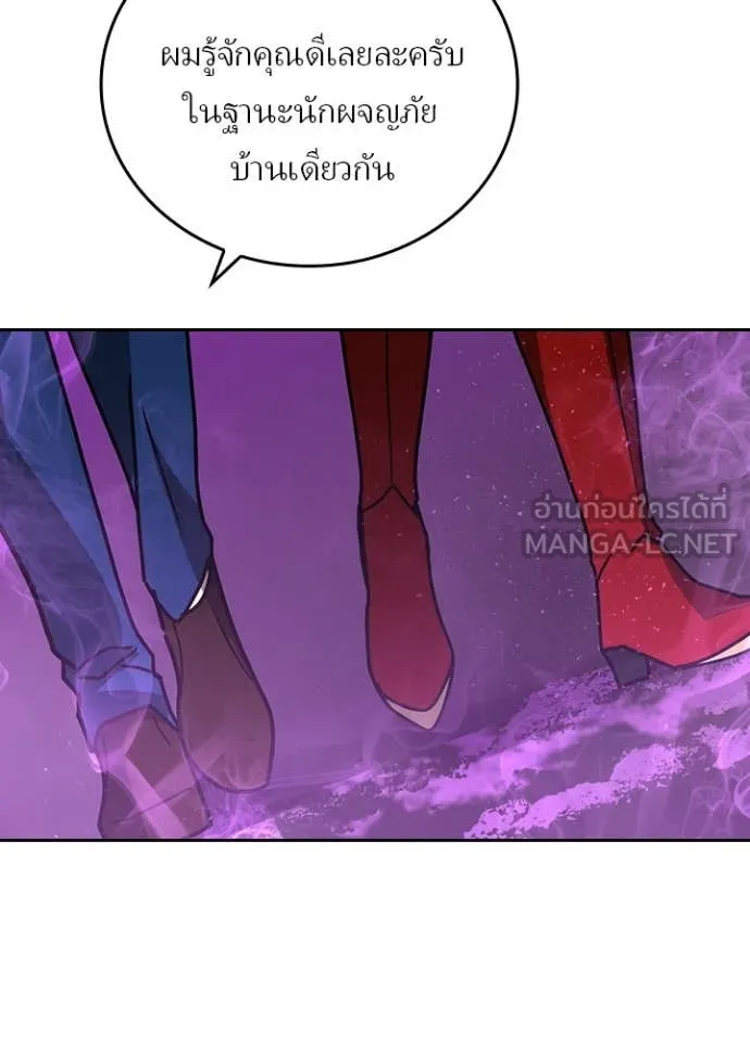 Hidden Class Gravity User เป้าหมายครั้งที่ 2 ต้องเป็นสุดยอดผู้แข็งแกร่งด้วยคลาสลับ ตอนที่ 56 page 25