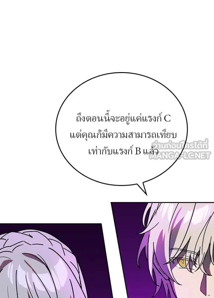 Hidden Class Gravity User เป้าหมายครั้งที่ 2 ต้องเป็นสุดยอดผู้แข็งแกร่งด้วยคลาสลับ ตอนที่ 56 page 26