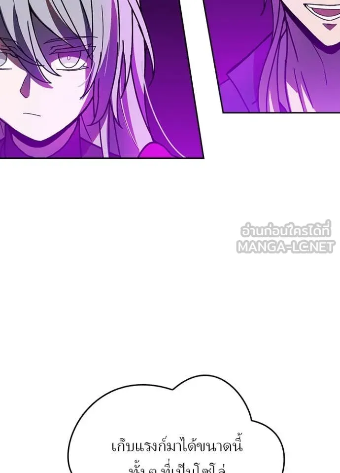 Hidden Class Gravity User เป้าหมายครั้งที่ 2 ต้องเป็นสุดยอดผู้แข็งแกร่งด้วยคลาสลับ ตอนที่ 56 page 27