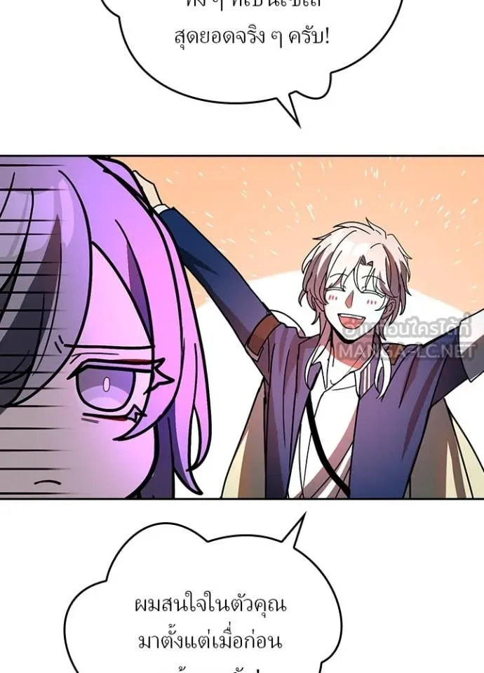 Hidden Class Gravity User เป้าหมายครั้งที่ 2 ต้องเป็นสุดยอดผู้แข็งแกร่งด้วยคลาสลับ ตอนที่ 56 page 28