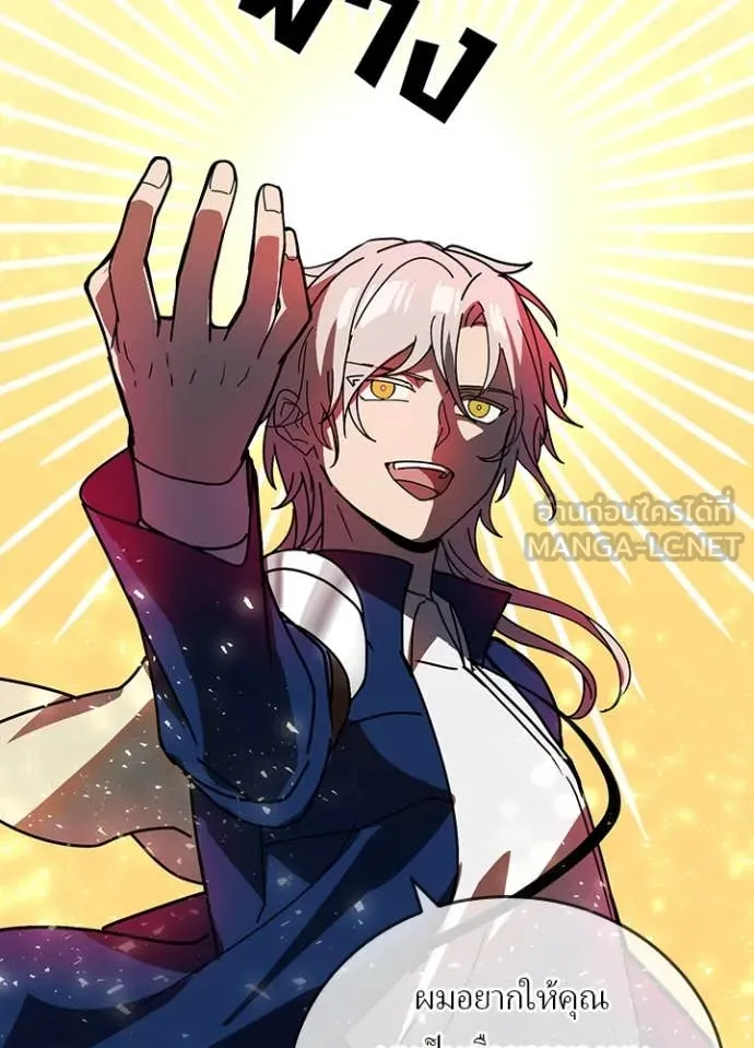 Hidden Class Gravity User เป้าหมายครั้งที่ 2 ต้องเป็นสุดยอดผู้แข็งแกร่งด้วยคลาสลับ ตอนที่ 56 page 33