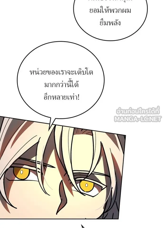 Hidden Class Gravity User เป้าหมายครั้งที่ 2 ต้องเป็นสุดยอดผู้แข็งแกร่งด้วยคลาสลับ ตอนที่ 56 page 35