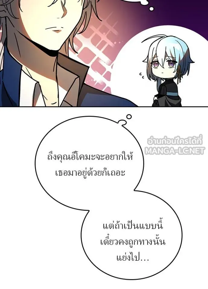 Hidden Class Gravity User เป้าหมายครั้งที่ 2 ต้องเป็นสุดยอดผู้แข็งแกร่งด้วยคลาสลับ ตอนที่ 56 page 37