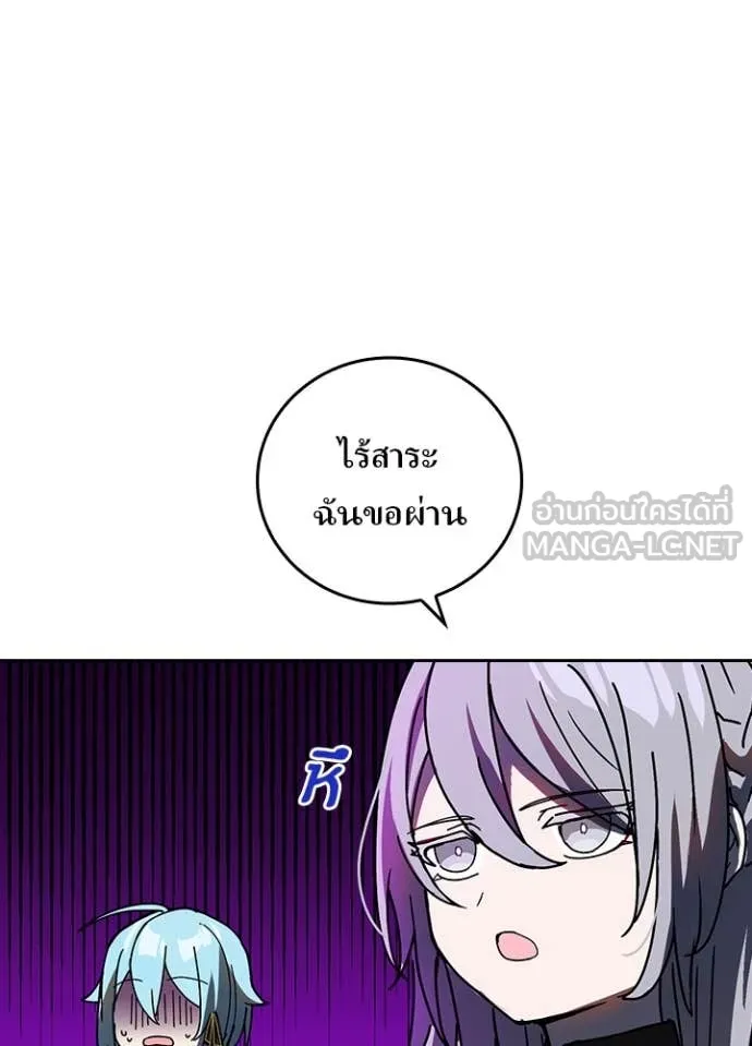 Hidden Class Gravity User เป้าหมายครั้งที่ 2 ต้องเป็นสุดยอดผู้แข็งแกร่งด้วยคลาสลับ ตอนที่ 56 page 38