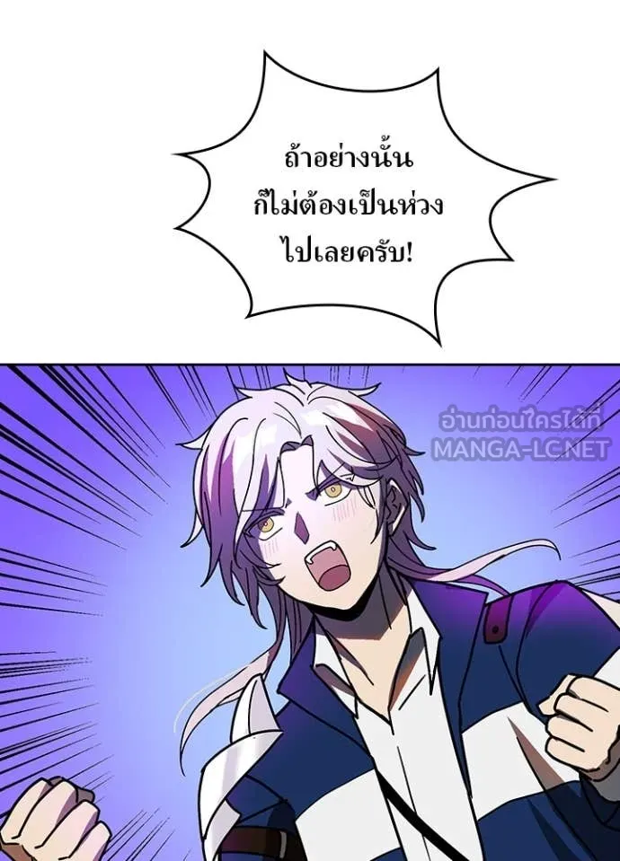 Hidden Class Gravity User เป้าหมายครั้งที่ 2 ต้องเป็นสุดยอดผู้แข็งแกร่งด้วยคลาสลับ ตอนที่ 56 page 41