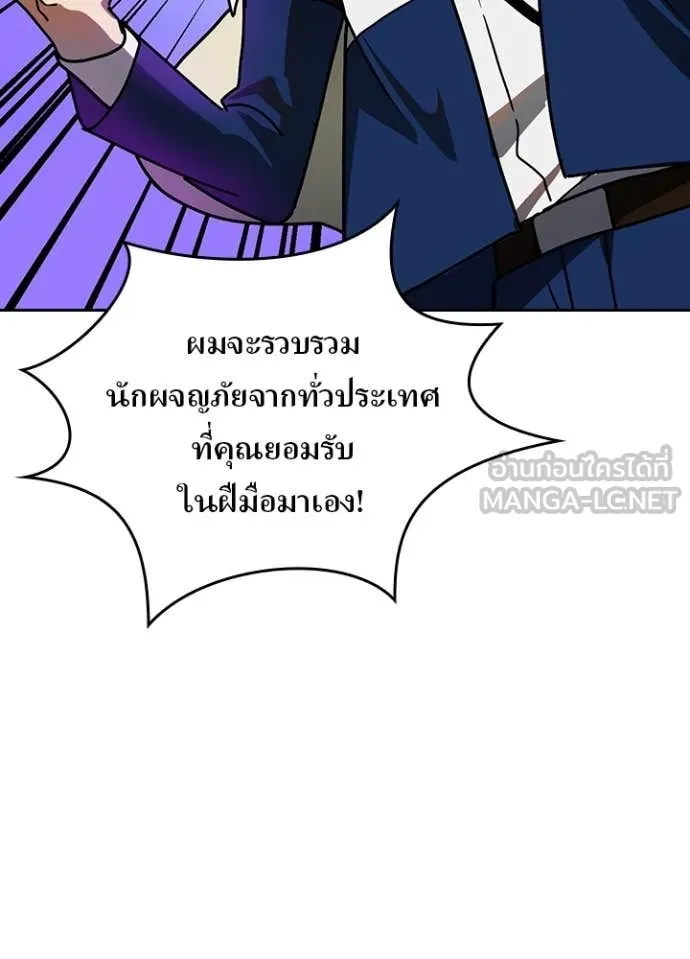 Hidden Class Gravity User เป้าหมายครั้งที่ 2 ต้องเป็นสุดยอดผู้แข็งแกร่งด้วยคลาสลับ ตอนที่ 56 page 42