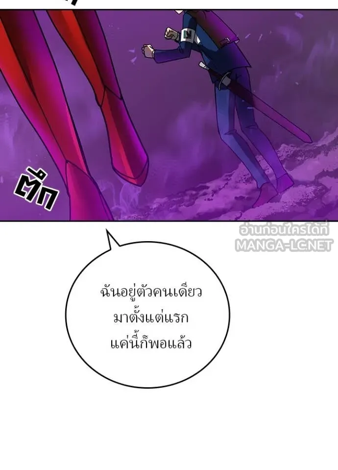 Hidden Class Gravity User เป้าหมายครั้งที่ 2 ต้องเป็นสุดยอดผู้แข็งแกร่งด้วยคลาสลับ ตอนที่ 56 page 45