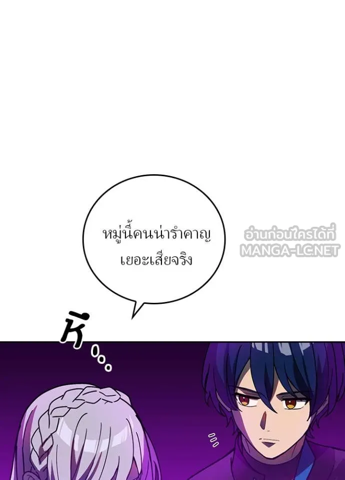 Hidden Class Gravity User เป้าหมายครั้งที่ 2 ต้องเป็นสุดยอดผู้แข็งแกร่งด้วยคลาสลับ ตอนที่ 56 page 46