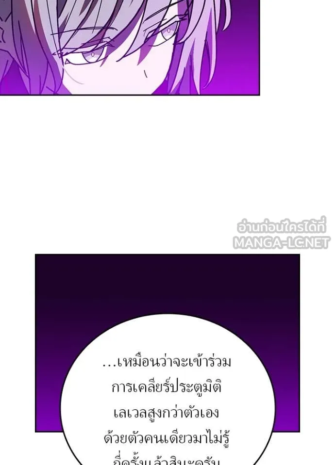 Hidden Class Gravity User เป้าหมายครั้งที่ 2 ต้องเป็นสุดยอดผู้แข็งแกร่งด้วยคลาสลับ ตอนที่ 56 page 48