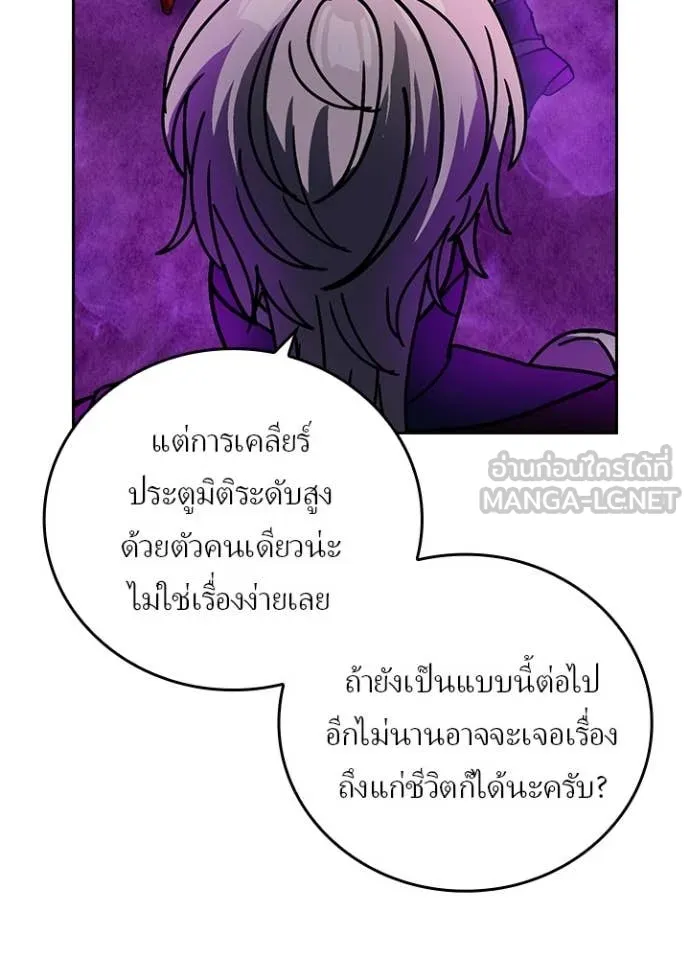 Hidden Class Gravity User เป้าหมายครั้งที่ 2 ต้องเป็นสุดยอดผู้แข็งแกร่งด้วยคลาสลับ ตอนที่ 56 page 50