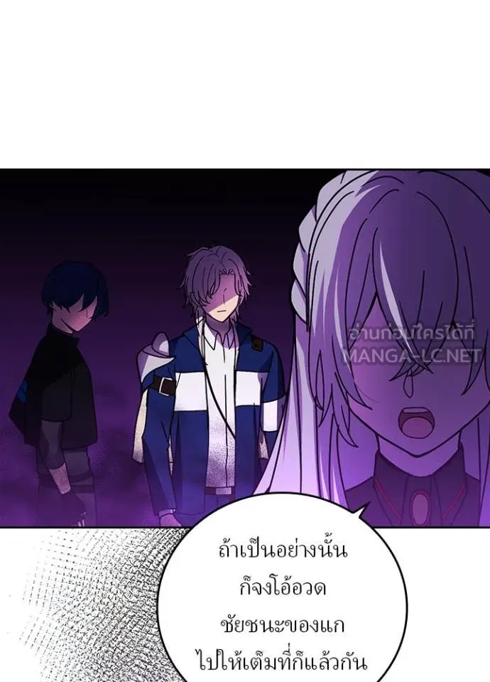 Hidden Class Gravity User เป้าหมายครั้งที่ 2 ต้องเป็นสุดยอดผู้แข็งแกร่งด้วยคลาสลับ ตอนที่ 56 page 51