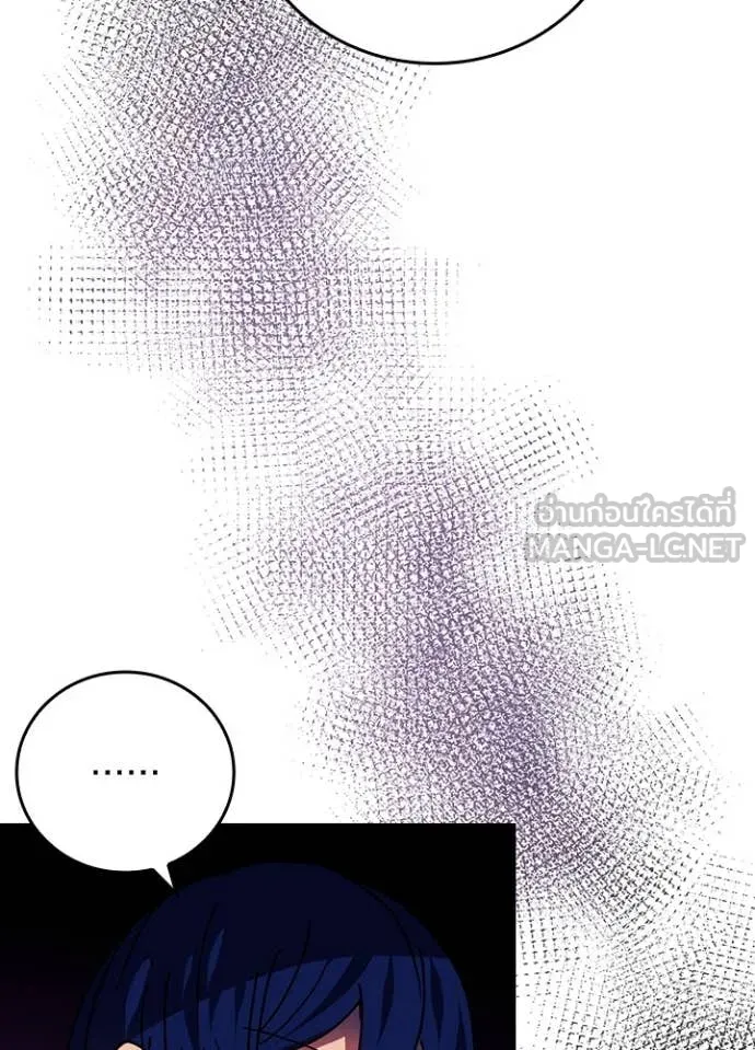 Hidden Class Gravity User เป้าหมายครั้งที่ 2 ต้องเป็นสุดยอดผู้แข็งแกร่งด้วยคลาสลับ ตอนที่ 56 page 52