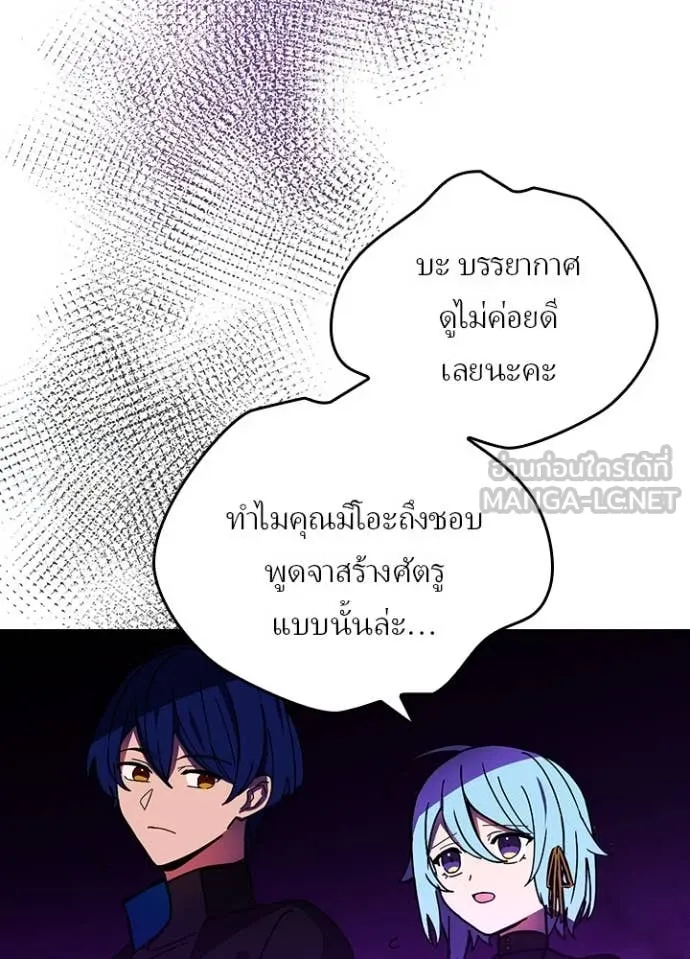 Hidden Class Gravity User เป้าหมายครั้งที่ 2 ต้องเป็นสุดยอดผู้แข็งแกร่งด้วยคลาสลับ ตอนที่ 56 page 54