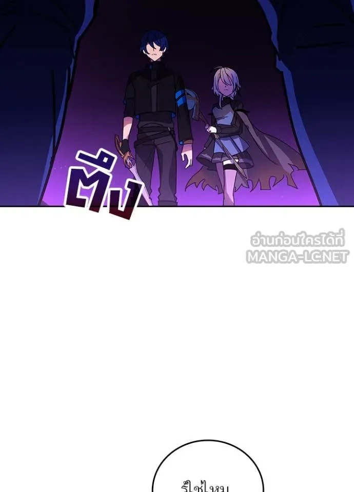 Hidden Class Gravity User เป้าหมายครั้งที่ 2 ต้องเป็นสุดยอดผู้แข็งแกร่งด้วยคลาสลับ ตอนที่ 56 page 56