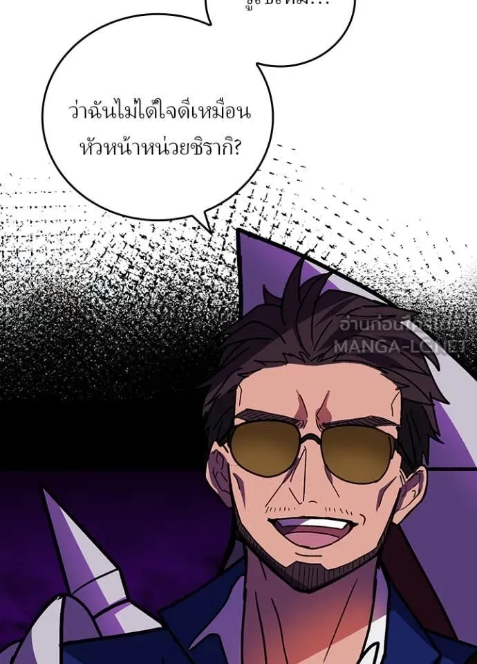 Hidden Class Gravity User เป้าหมายครั้งที่ 2 ต้องเป็นสุดยอดผู้แข็งแกร่งด้วยคลาสลับ ตอนที่ 56 page 57