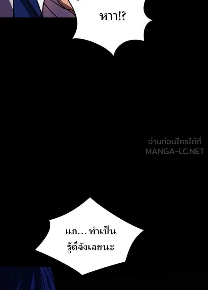 Hidden Class Gravity User เป้าหมายครั้งที่ 2 ต้องเป็นสุดยอดผู้แข็งแกร่งด้วยคลาสลับ ตอนที่ 56 page 63