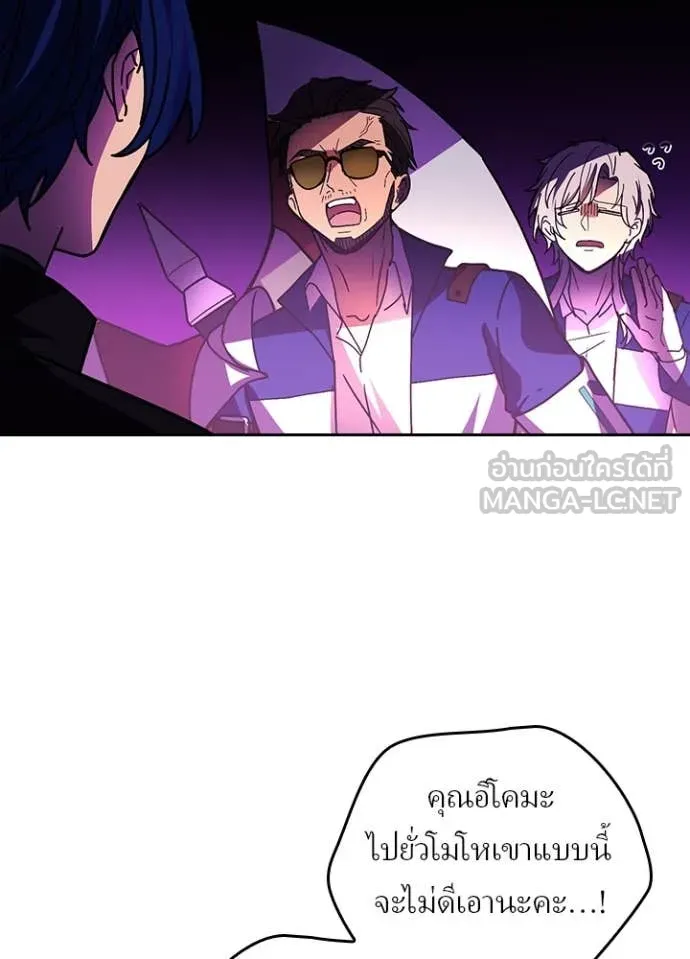 Hidden Class Gravity User เป้าหมายครั้งที่ 2 ต้องเป็นสุดยอดผู้แข็งแกร่งด้วยคลาสลับ ตอนที่ 56 page 64