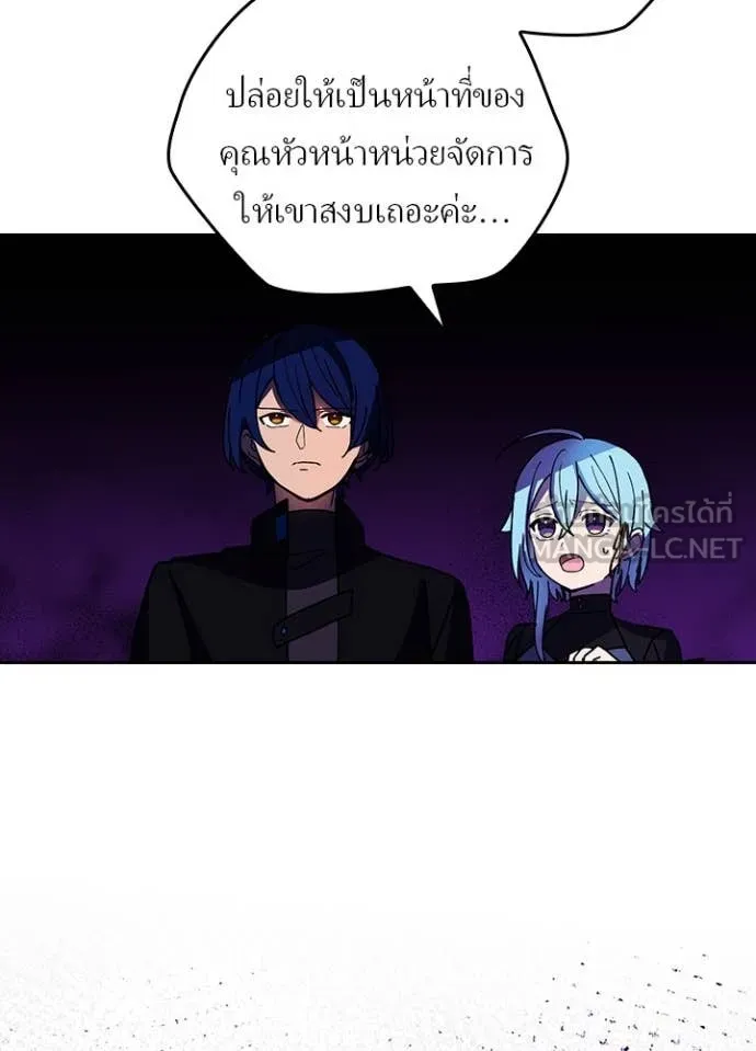 Hidden Class Gravity User เป้าหมายครั้งที่ 2 ต้องเป็นสุดยอดผู้แข็งแกร่งด้วยคลาสลับ ตอนที่ 56 page 65