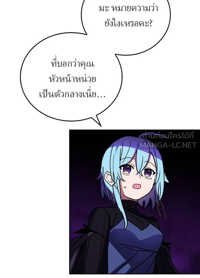 Hidden Class Gravity User เป้าหมายครั้งที่ 2 ต้องเป็นสุดยอดผู้แข็งแกร่งด้วยคลาสลับ ตอนที่ 56 page 71