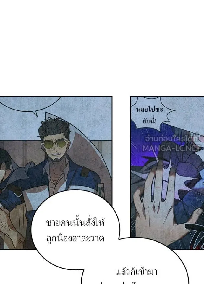 Hidden Class Gravity User เป้าหมายครั้งที่ 2 ต้องเป็นสุดยอดผู้แข็งแกร่งด้วยคลาสลับ ตอนที่ 56 page 72