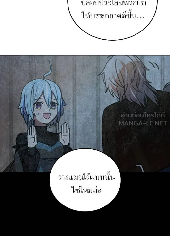 Hidden Class Gravity User เป้าหมายครั้งที่ 2 ต้องเป็นสุดยอดผู้แข็งแกร่งด้วยคลาสลับ ตอนที่ 56 page 73