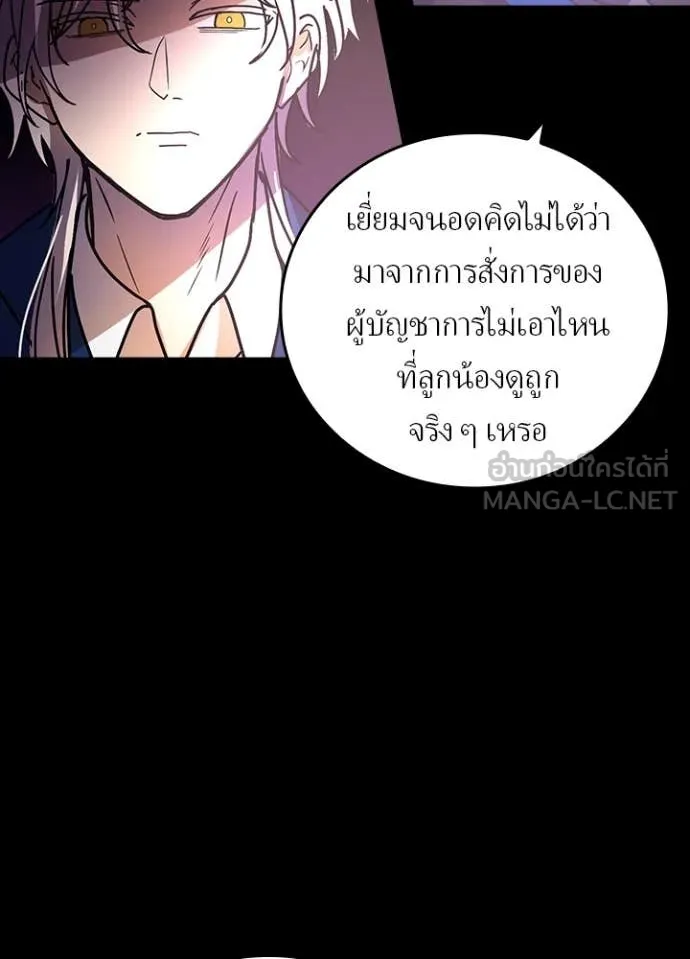 Hidden Class Gravity User เป้าหมายครั้งที่ 2 ต้องเป็นสุดยอดผู้แข็งแกร่งด้วยคลาสลับ ตอนที่ 56 page 75