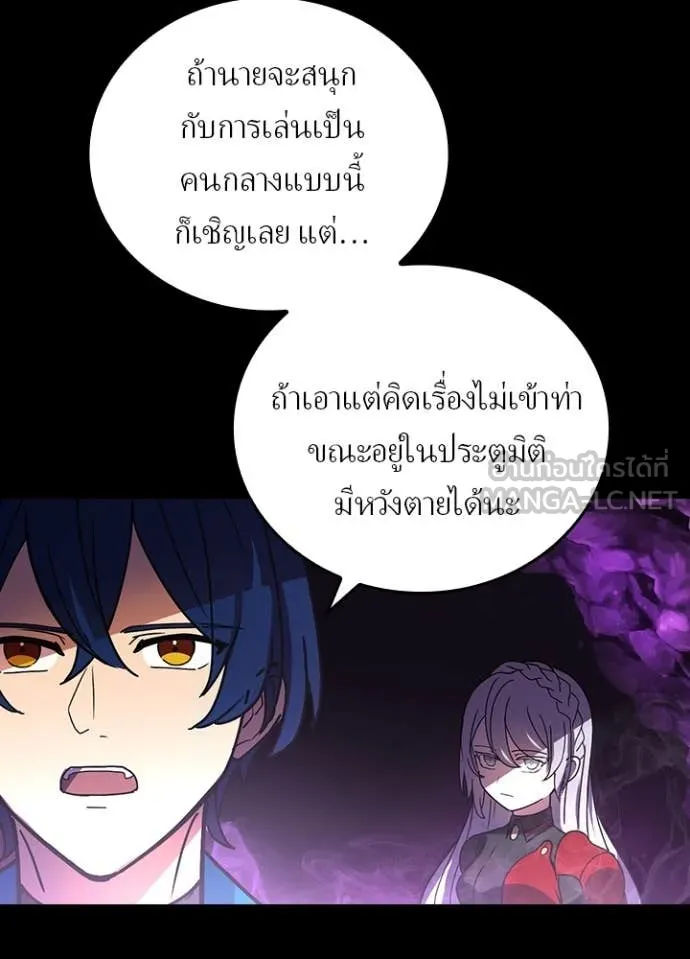 Hidden Class Gravity User เป้าหมายครั้งที่ 2 ต้องเป็นสุดยอดผู้แข็งแกร่งด้วยคลาสลับ ตอนที่ 56 page 76