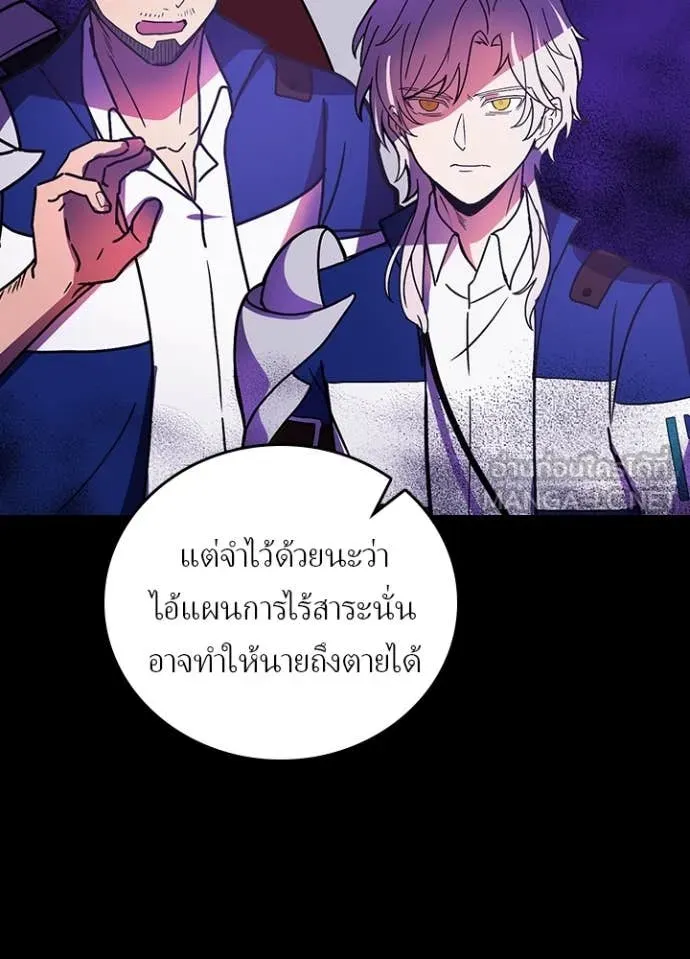 Hidden Class Gravity User เป้าหมายครั้งที่ 2 ต้องเป็นสุดยอดผู้แข็งแกร่งด้วยคลาสลับ ตอนที่ 56 page 78