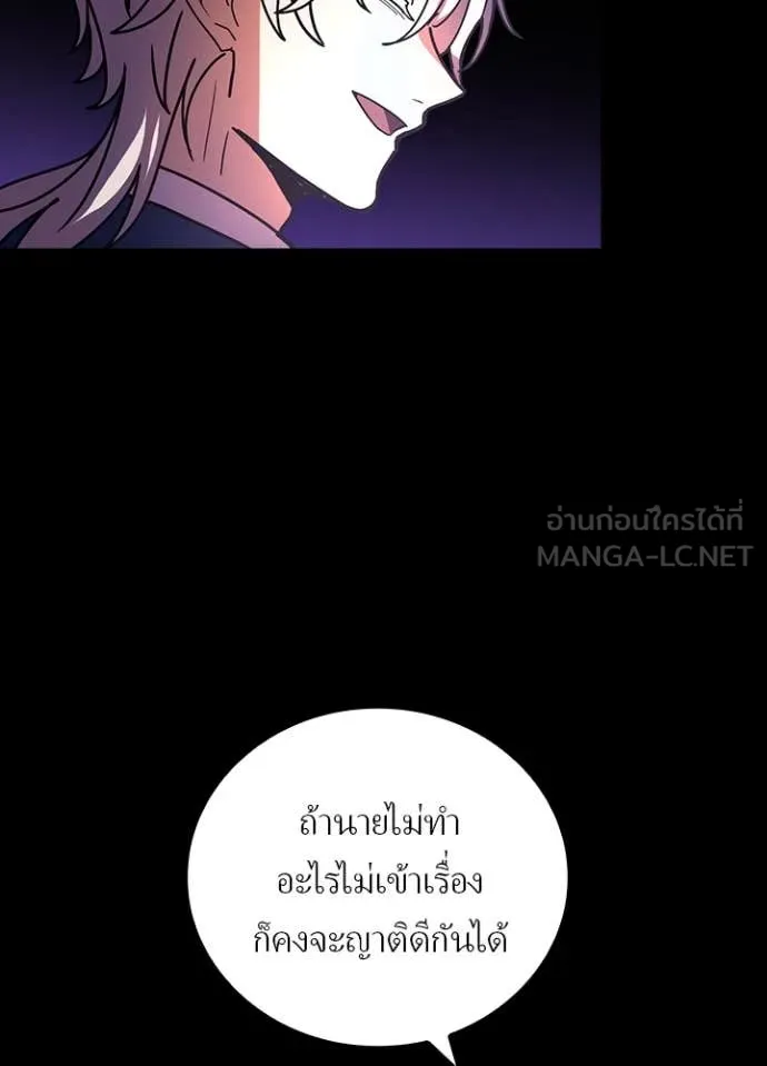 Hidden Class Gravity User เป้าหมายครั้งที่ 2 ต้องเป็นสุดยอดผู้แข็งแกร่งด้วยคลาสลับ ตอนที่ 56 page 80