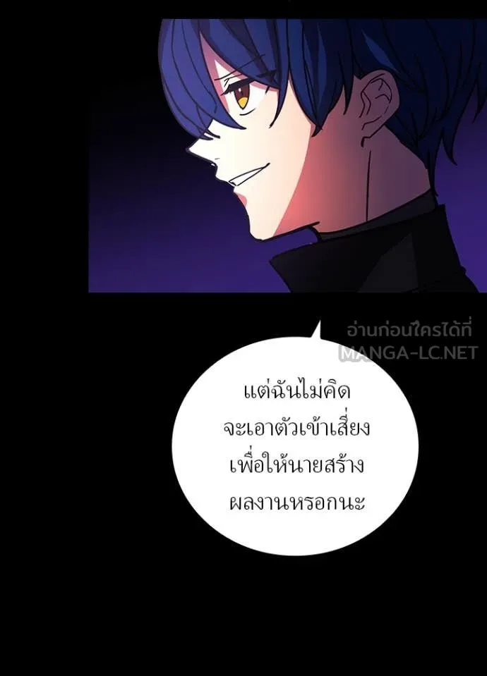 Hidden Class Gravity User เป้าหมายครั้งที่ 2 ต้องเป็นสุดยอดผู้แข็งแกร่งด้วยคลาสลับ ตอนที่ 56 page 81