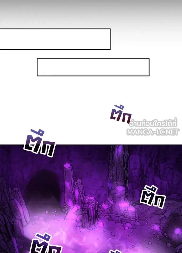 Hidden Class Gravity User เป้าหมายครั้งที่ 2 ต้องเป็นสุดยอดผู้แข็งแกร่งด้วยคลาสลับ ตอนที่ 56 page 84