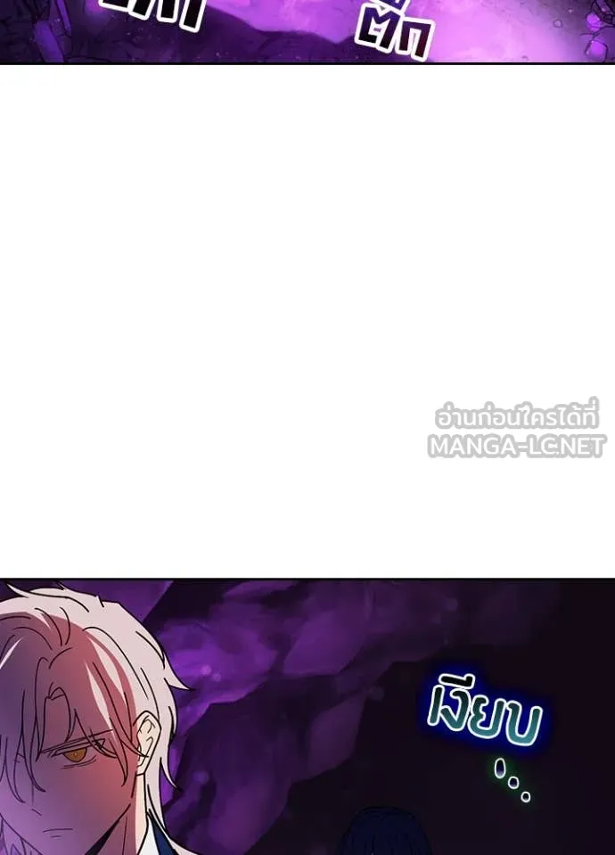 Hidden Class Gravity User เป้าหมายครั้งที่ 2 ต้องเป็นสุดยอดผู้แข็งแกร่งด้วยคลาสลับ ตอนที่ 56 page 85