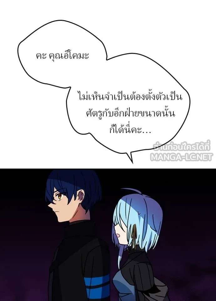 Hidden Class Gravity User เป้าหมายครั้งที่ 2 ต้องเป็นสุดยอดผู้แข็งแกร่งด้วยคลาสลับ ตอนที่ 56 page 87