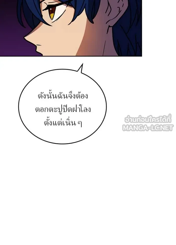 Hidden Class Gravity User เป้าหมายครั้งที่ 2 ต้องเป็นสุดยอดผู้แข็งแกร่งด้วยคลาสลับ ตอนที่ 56 page 89