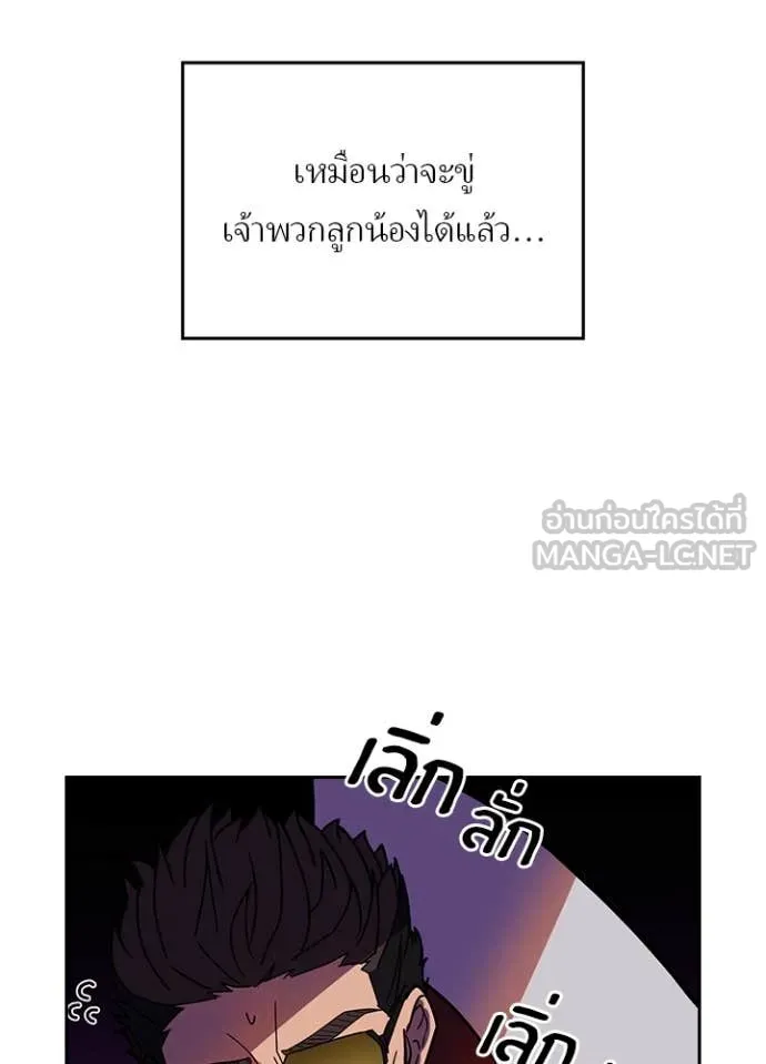 Hidden Class Gravity User เป้าหมายครั้งที่ 2 ต้องเป็นสุดยอดผู้แข็งแกร่งด้วยคลาสลับ ตอนที่ 56 page 90