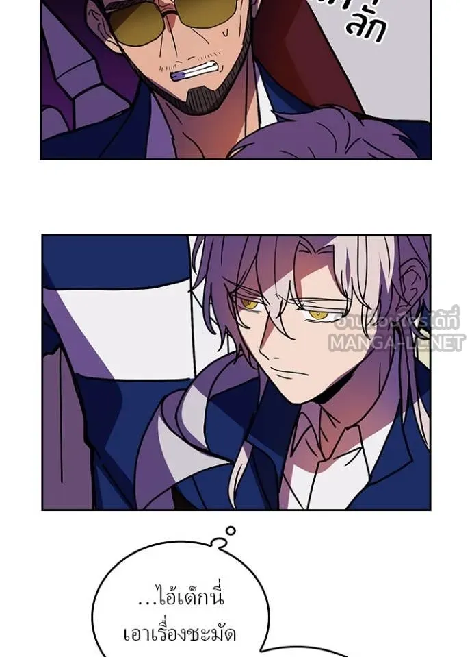 Hidden Class Gravity User เป้าหมายครั้งที่ 2 ต้องเป็นสุดยอดผู้แข็งแกร่งด้วยคลาสลับ ตอนที่ 56 page 91