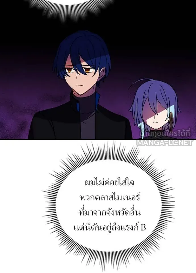 Hidden Class Gravity User เป้าหมายครั้งที่ 2 ต้องเป็นสุดยอดผู้แข็งแกร่งด้วยคลาสลับ ตอนที่ 56 page 93