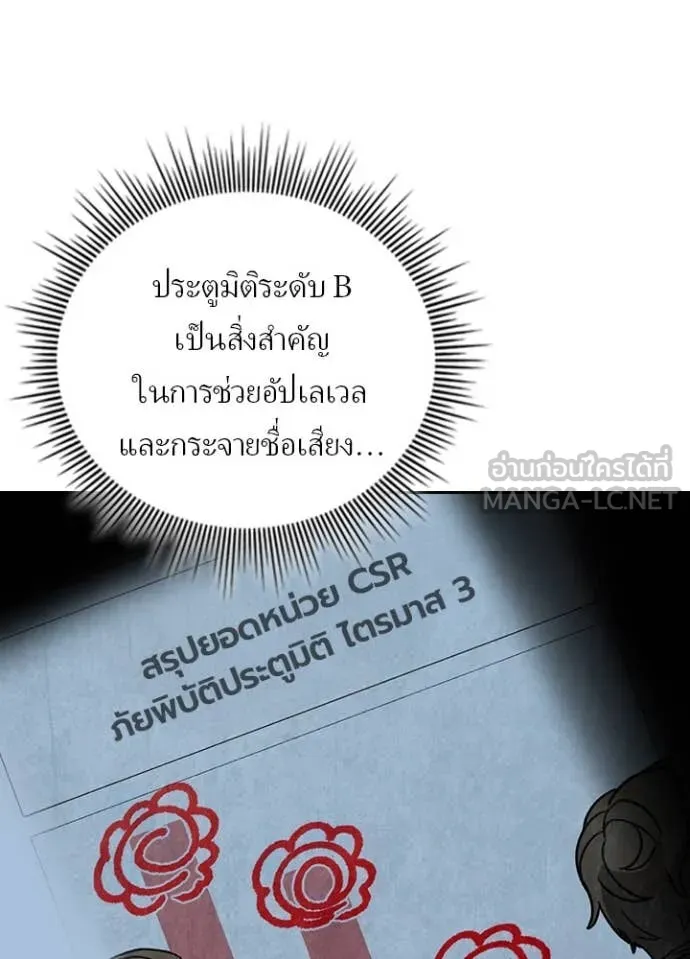 Hidden Class Gravity User เป้าหมายครั้งที่ 2 ต้องเป็นสุดยอดผู้แข็งแกร่งด้วยคลาสลับ ตอนที่ 56 page 96