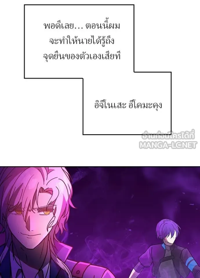 Hidden Class Gravity User เป้าหมายครั้งที่ 2 ต้องเป็นสุดยอดผู้แข็งแกร่งด้วยคลาสลับ ตอนที่ 56 page 103