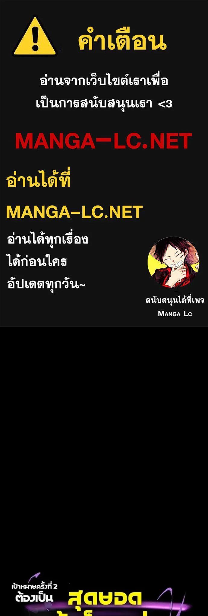 Hidden Class Gravity User เป้าหมายครั้งที่ 2 ต้องเป็นสุดยอดผู้แข็งแกร่งด้วยคลาสลับ ตอนที่ 57 page 0