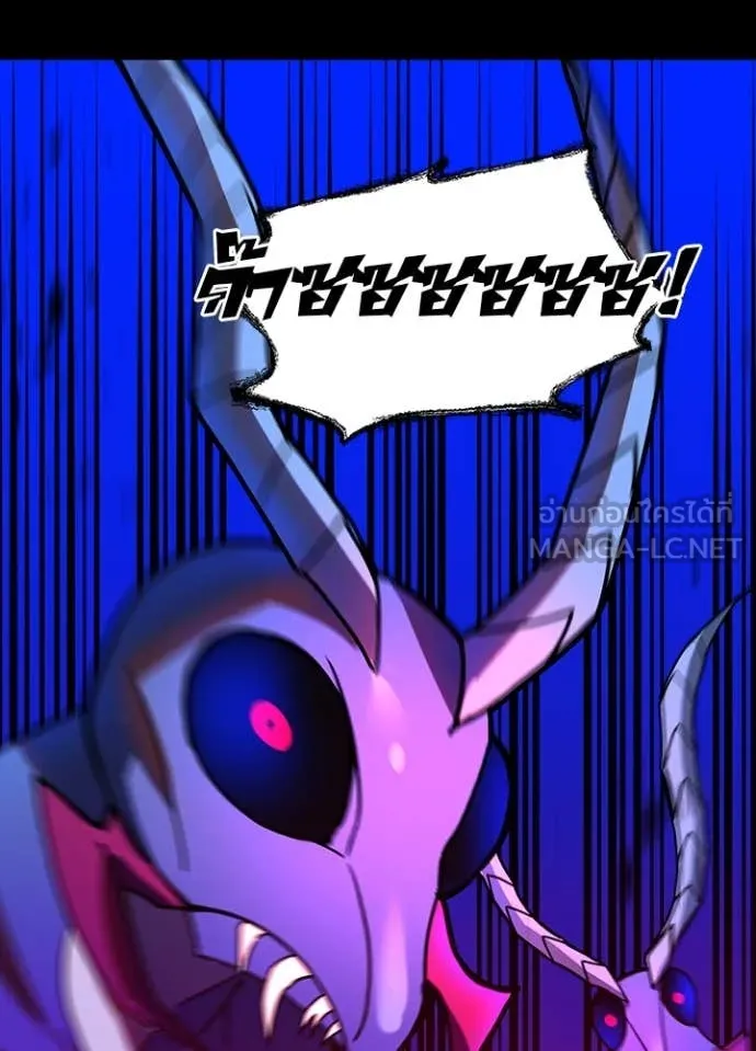 Hidden Class Gravity User เป้าหมายครั้งที่ 2 ต้องเป็นสุดยอดผู้แข็งแกร่งด้วยคลาสลับ ตอนที่ 57 page 2