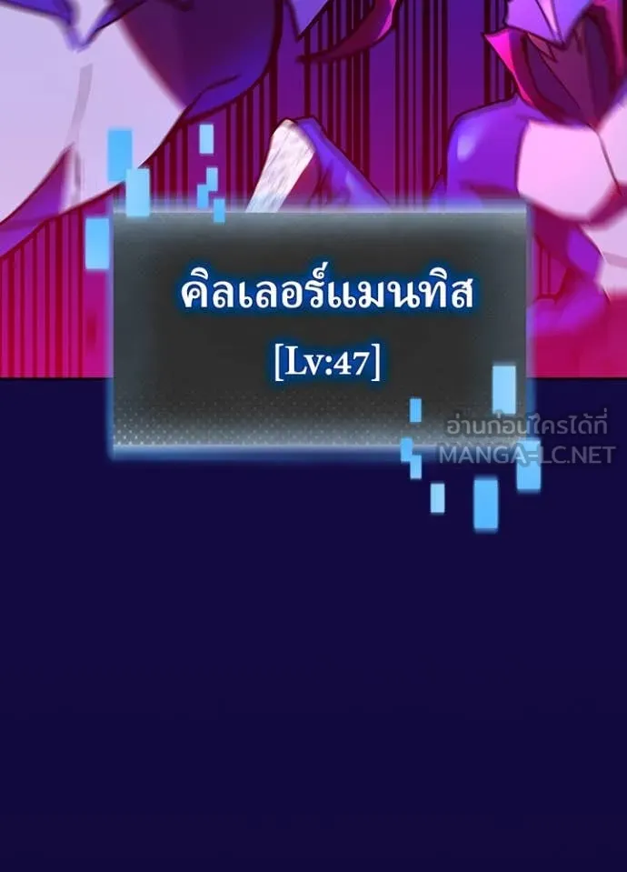 Hidden Class Gravity User เป้าหมายครั้งที่ 2 ต้องเป็นสุดยอดผู้แข็งแกร่งด้วยคลาสลับ ตอนที่ 57 page 3