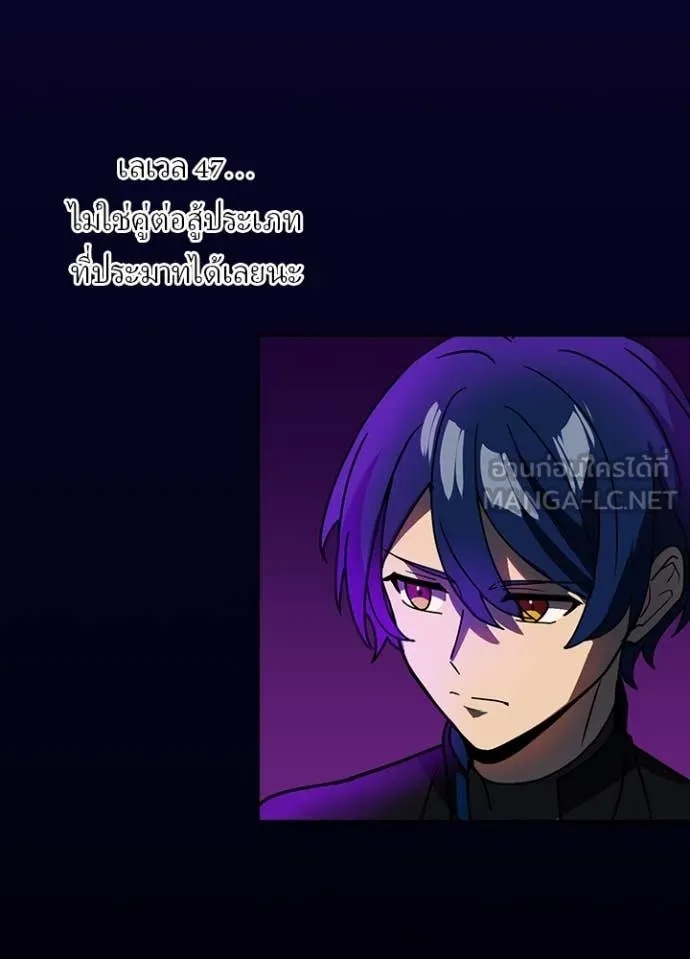 Hidden Class Gravity User เป้าหมายครั้งที่ 2 ต้องเป็นสุดยอดผู้แข็งแกร่งด้วยคลาสลับ ตอนที่ 57 page 5