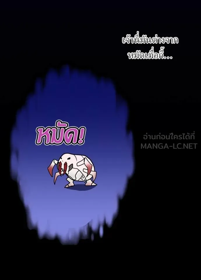 Hidden Class Gravity User เป้าหมายครั้งที่ 2 ต้องเป็นสุดยอดผู้แข็งแกร่งด้วยคลาสลับ ตอนที่ 57 page 6