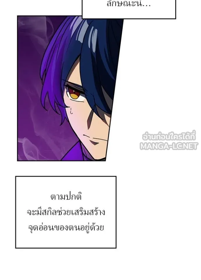 Hidden Class Gravity User เป้าหมายครั้งที่ 2 ต้องเป็นสุดยอดผู้แข็งแกร่งด้วยคลาสลับ ตอนที่ 57 page 9